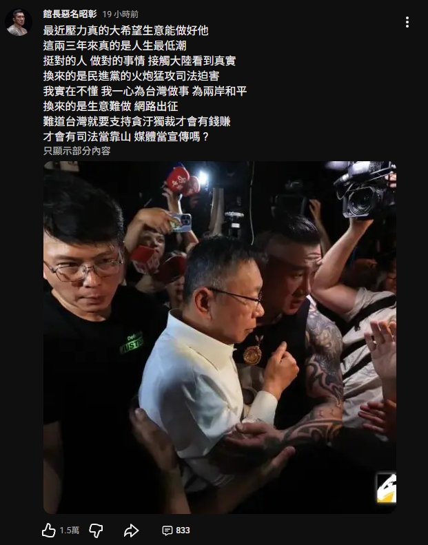 館長嘆「難道支持貪污才有錢賺」？網看傻點「1關鍵」開酸：你就在挺貪汙阿