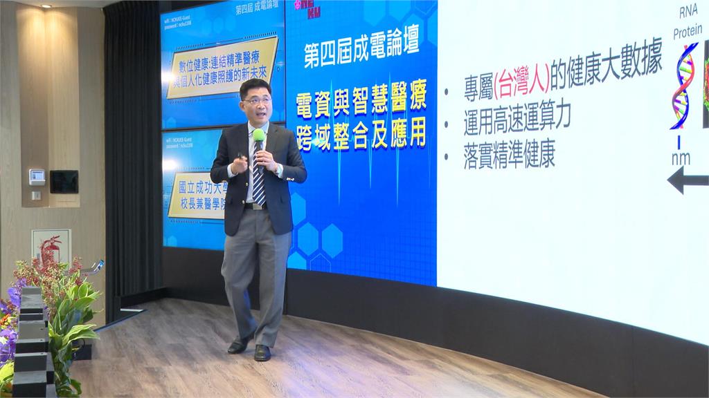 第四屆成電論壇登場　科技業巨擘討論智慧醫療整合