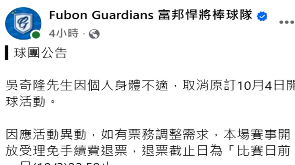 打臉球團"身體不適說法"？　吳奇隆PO登長城一字馬影片