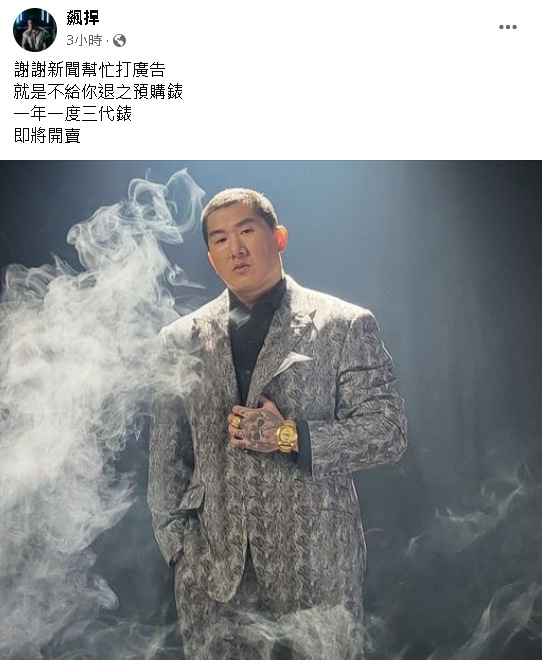 粉絲預購手錶「退貨不成」怒告贏了!館長敗訴再嗆:就是不給你退