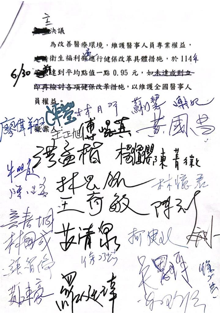 快新聞/三黨有共識!健保平均點值「0.95元」 民進黨團簽字了