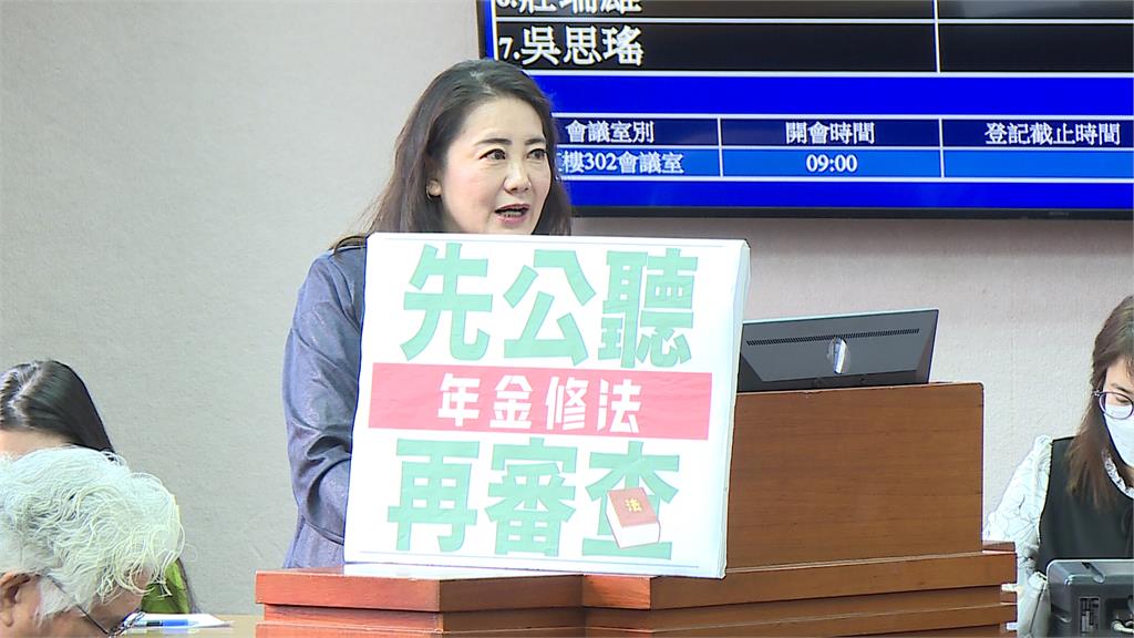 年改攻防再起! 藍提「停降公務員所得替代率」