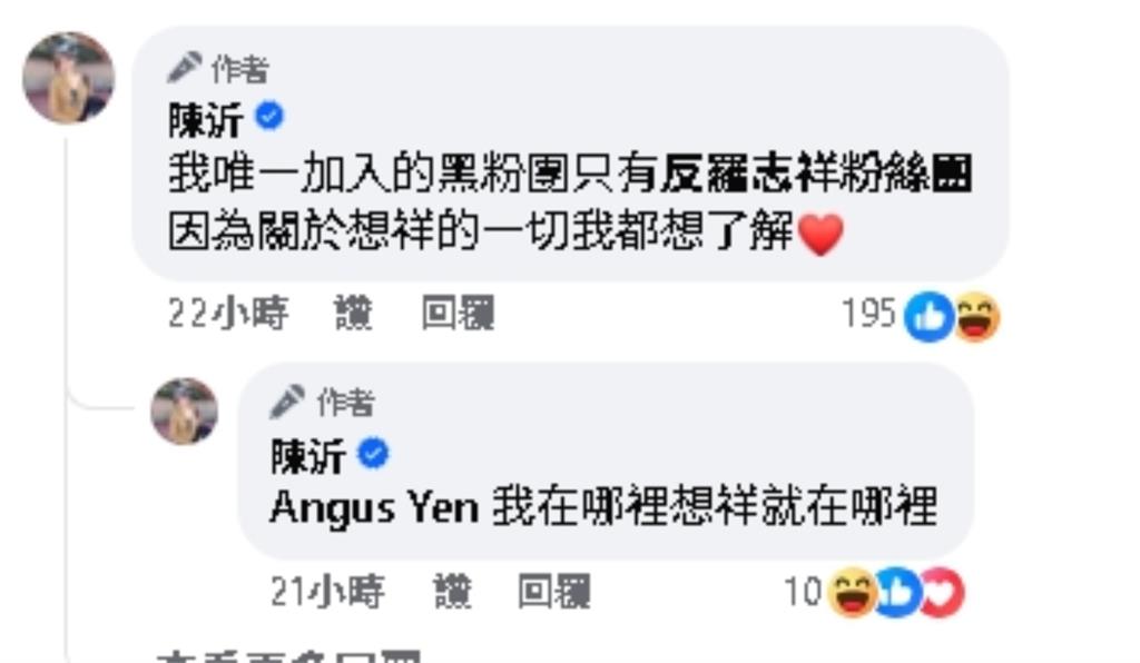 張兆志「點名陳沂」控前妻遭霸凌!本尊認了加入「這大咖」黑粉團:很無聊