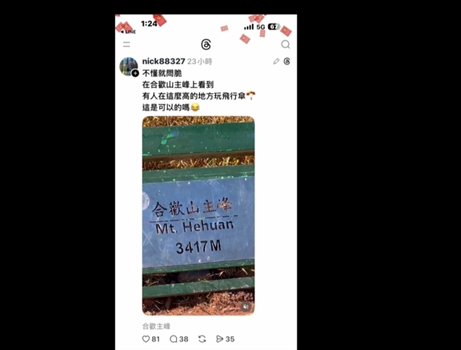 合歡山亂象！　民眾大玩飛行傘　太管處：可罰3千