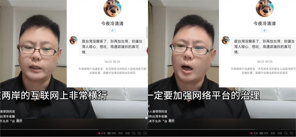 張立齊遭私訊開酸「跟台灣0關係」崩潰了!狂喊「祖國做1事」畫面瘋傳