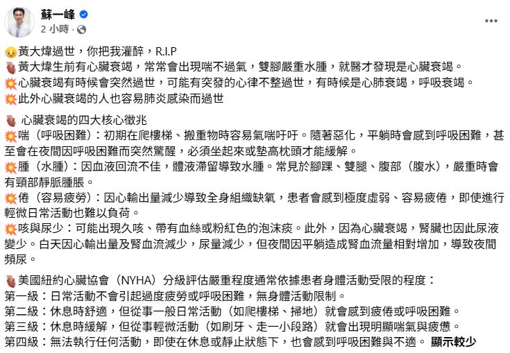 樂壇教父黃大煒驟逝享壽61歲！曾因「心臟衰竭」命危　醫曝4大核心徵兆