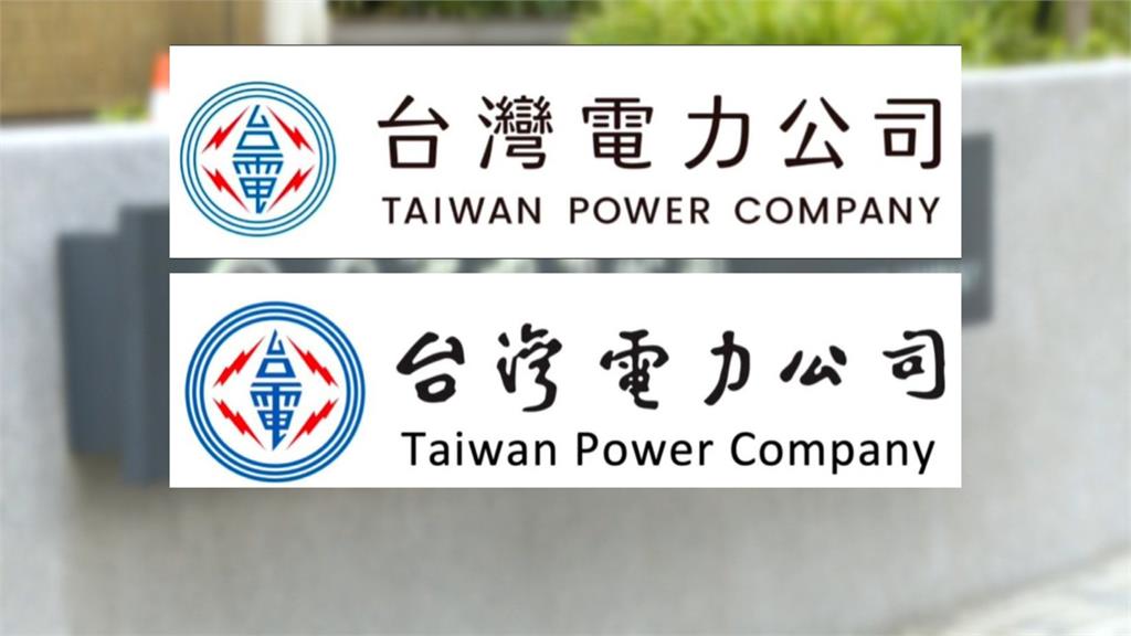 台電總座交接老將回鍋　救供電先拆「百萬換LOGO」爭議彈