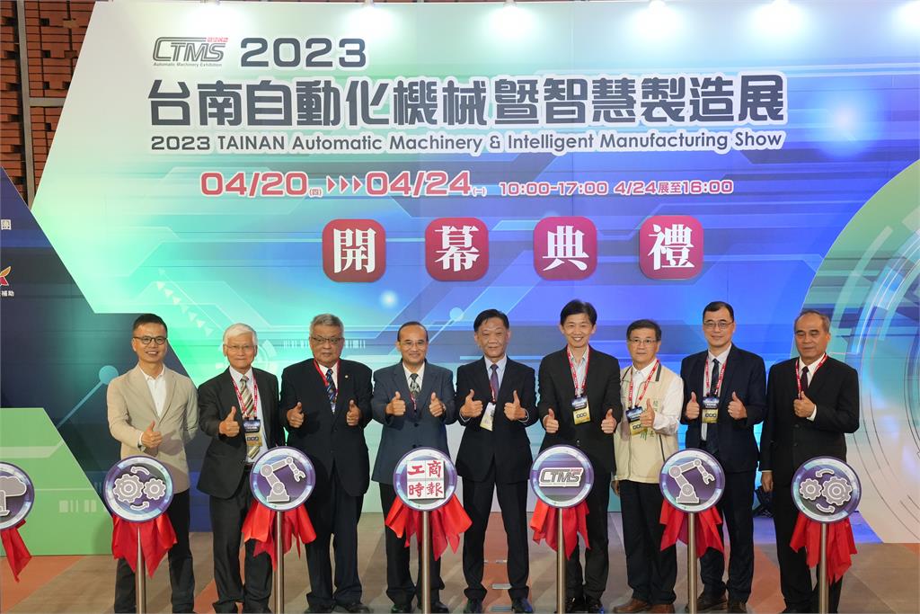 快新聞／2023台南自動化機械暨智慧製造展　大台南會展中心盛大展出