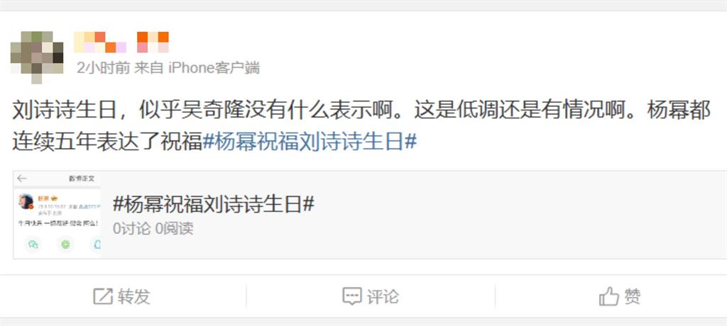 吳奇隆遭爆「隨時官宣離婚」怒反擊！劉詩詩39歲生日「尪1動作」中網瘋：有情況？