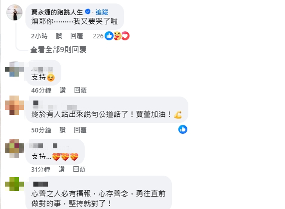 賈永婕頻遭炎上20年好友喊「我朋友我驕傲」!岳啟儒痛批:瞎扯顯得可笑