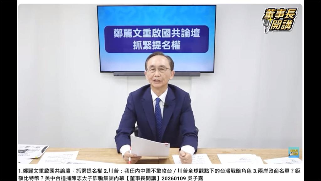 吳子嘉預測藍5縣市將遭翻盤　李哲華：3月底前完成22縣市提名