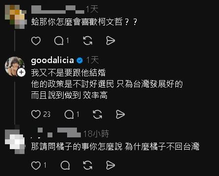愛莉莎莎抖出「喜歡柯文哲」關鍵：又不是要跟他結婚！4特質被酸「感覺不好搞」