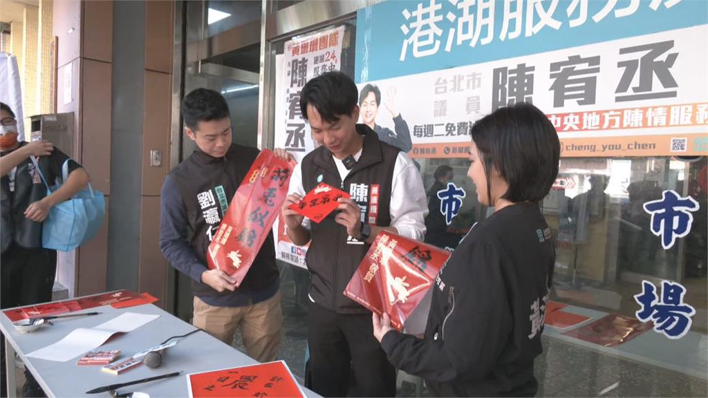 見字如見人!? 黃瀞瑩揮毫親寫春聯尷尬寫錯字