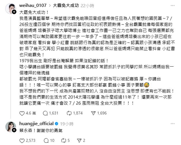 演藝圈燃政治魂!金鐘影帝「看清1事」:滲透的很徹底 釣黃捷「9字回應」