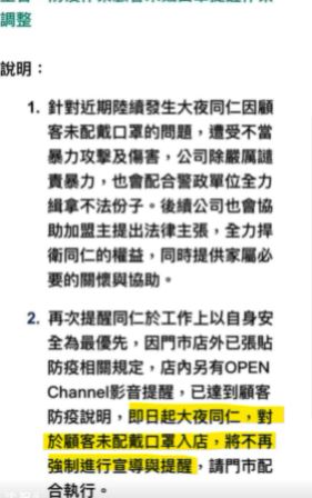 快新聞／紙雕家刺死店員！網曝超商下令「大夜不再提醒口罩」　內政部將加強夜間巡邏