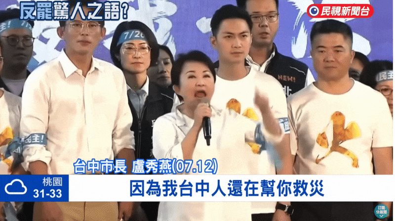 盧秀燕嗆「我都幫台南救災」猛邀功？遭抓包「連人都沒派」網酸：說謊臉不紅