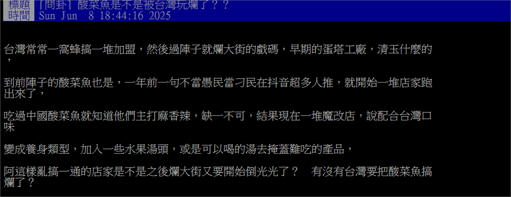 中國「1料理」傳來台灣被魔改玩壞了?網嘆:本質口味就不是適合台人