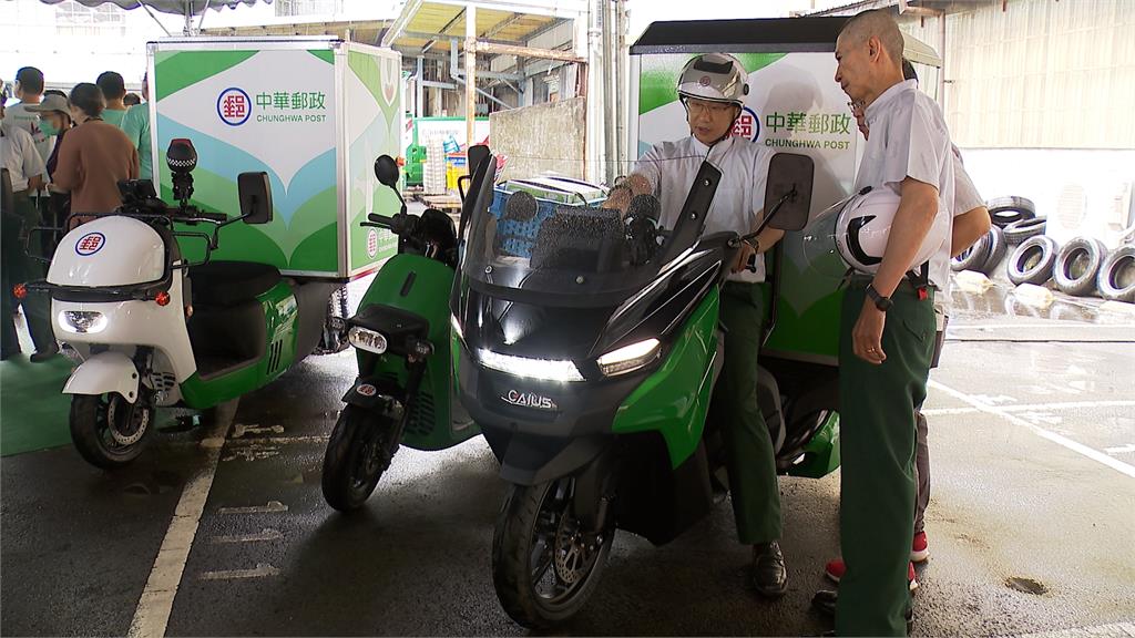 電動三輪機車新亮相！ 中華郵政拚年底電動機車佔比過半