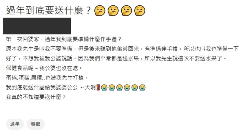 過年回婆家「不送水果」能送什麼？網秒列「伴手禮清單」：選禮盒不會錯！