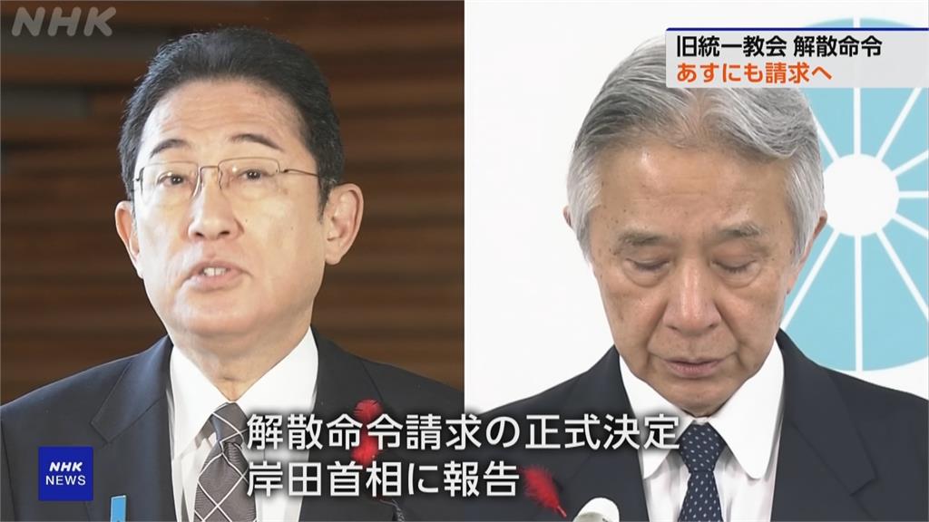 安倍遇刺扯出「不當捐獻問題」 日本提請解散「統一教」創史上第三例