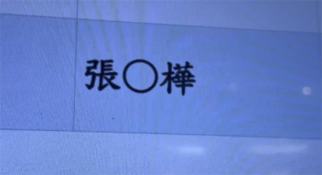 快新聞/藍宜蘭選情恐受重擊?國民黨員山鄉長張宜樺「疑涉貪遭聲押」