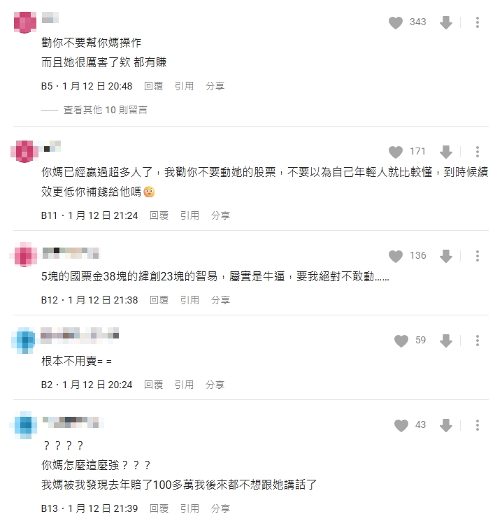 媽媽「想賣老股換0050」她發文請益　網驚見「投報率654％」跪喊：股神！