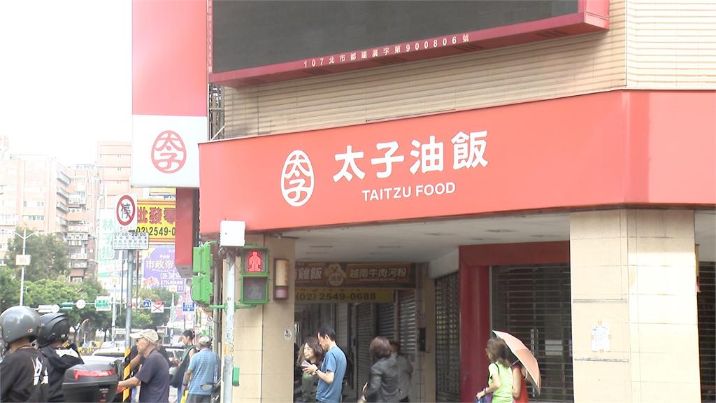 41年老字號熄燈？太子油飯停業半年未復業　傳員工遭資遣