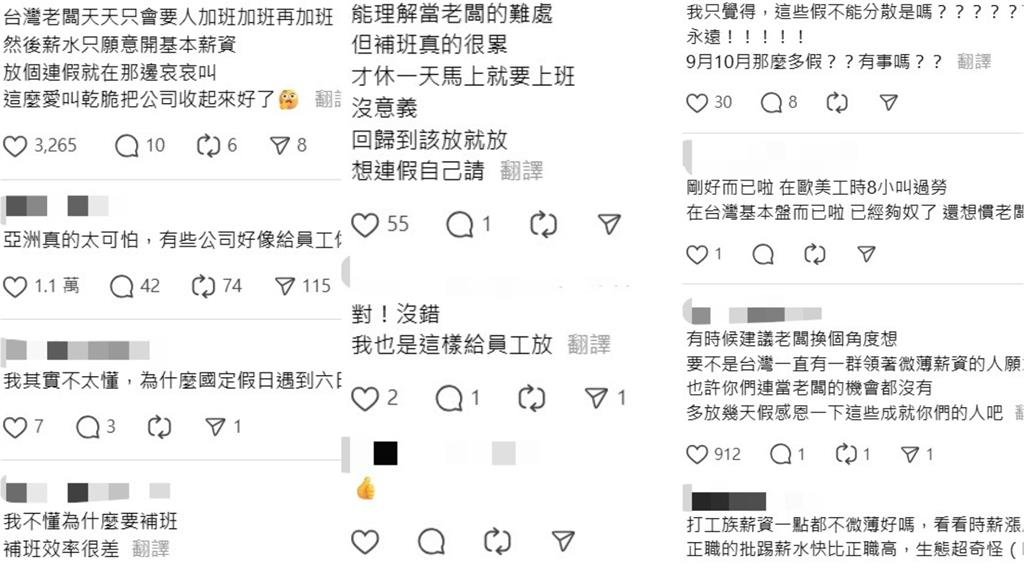 2026「九大連假」上班族休到爽!老闆哭喊「全年無補班」掀網論戰:剛好而已