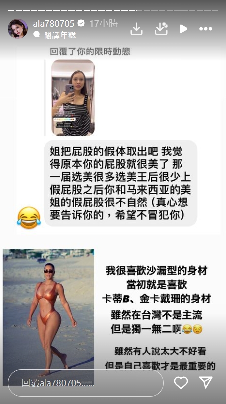 小A辣被私訊「把屁股假體拿掉」!本人霸氣回應:被說異形我也沒差