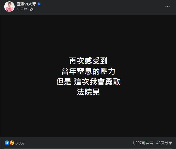 最新／大牙開戰！遭黑人聲明求賠1千萬…她直接怒喊24字：法院見