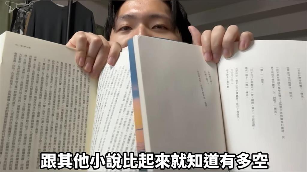 作家黃山料遭狠酸「不要浪費紙」　財經網美逆風挺1優點：曾拿世界冠軍