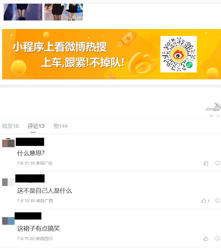 侯佩岑赴中暴紅「整尊變形」!上身戰袍大翻車…中網吐槽:有點搞笑