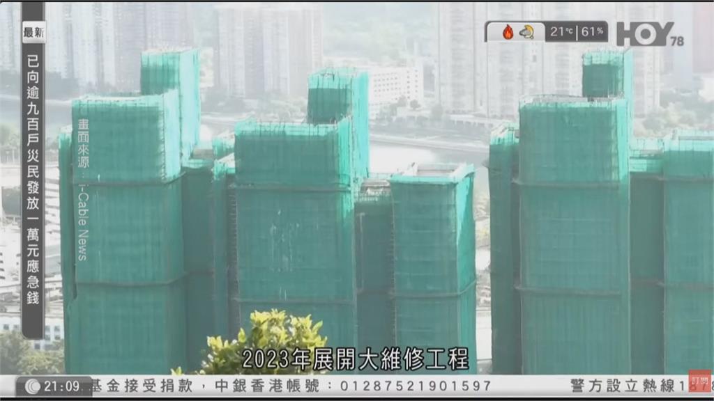 香港大火發泡膠板疑成禍因？　穗禾苑翻修工程急拆除