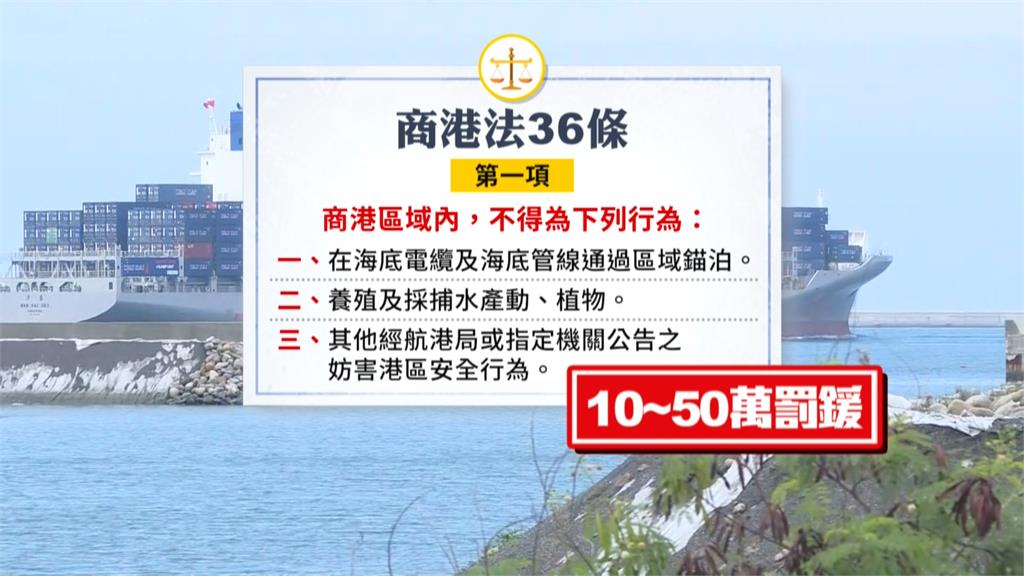 高雄港小漁船橫行撒網捕撈 違反商港法、恐影響航運安全