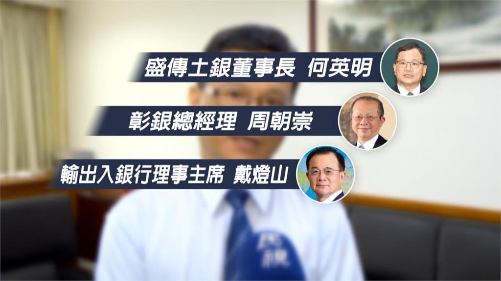 公股行庫人事洗牌! 劉佩真涉背信罪請辭台企銀董座