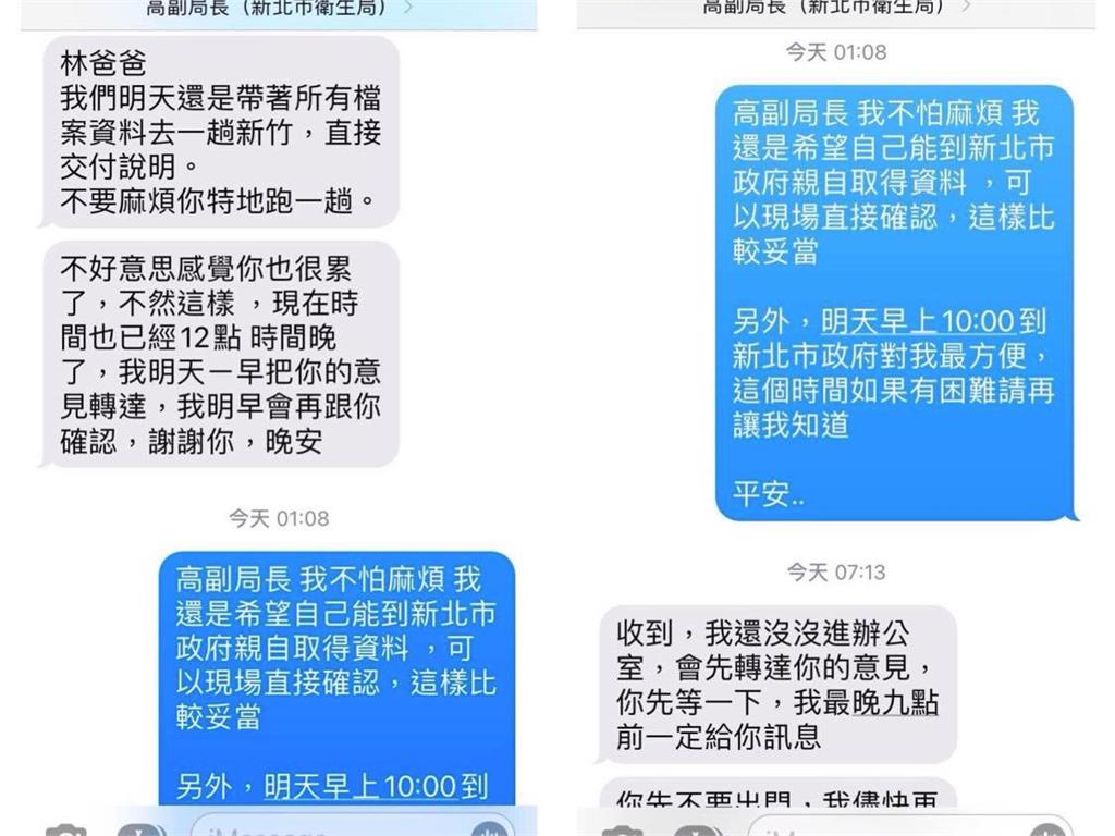 快新聞/對話內容曝! 恩恩爸想親自到市府拿通聯「出門才被通知資料已寄出」