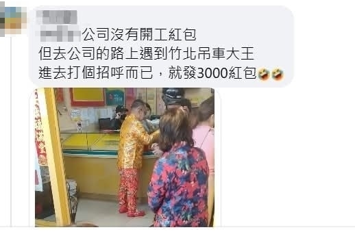 民眾巧遇竹北吊車大王!打完招呼他秒送「3000大紅包」網讚:真人財神爺