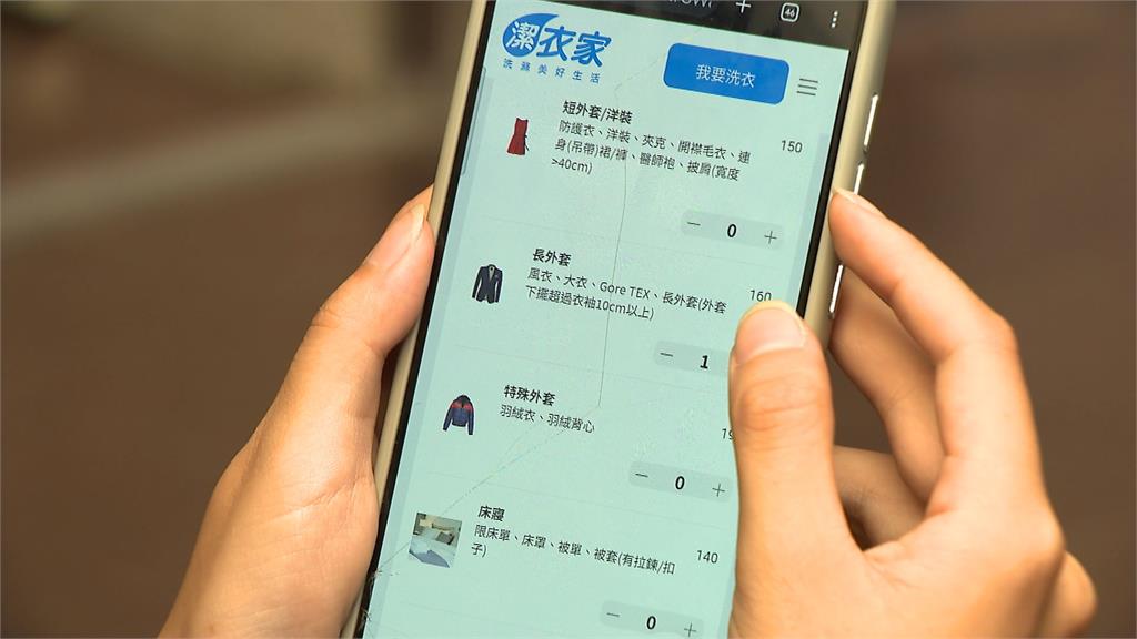 名牌衣送洗變「蒸發」!18件只拿回3件 15萬精品竟只願意賠1萬