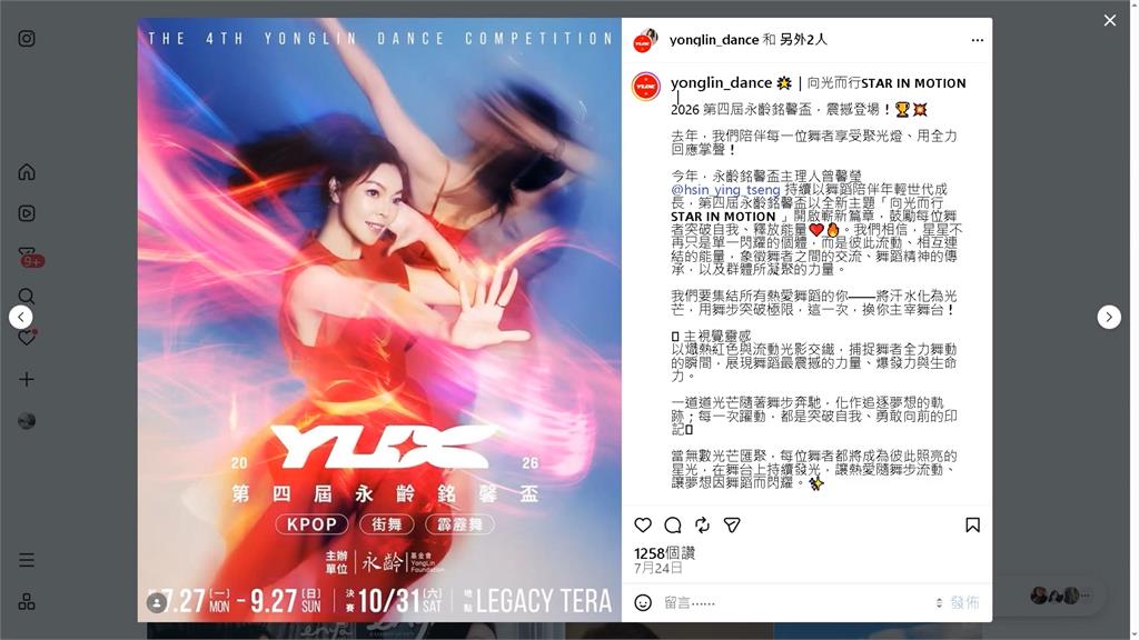 郭台銘遭爆和女球友親密互動　曾馨瑩忙熱舞比賽斷緋聞