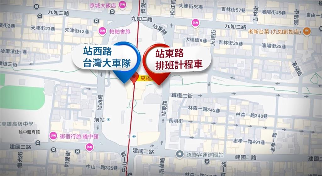 高雄火車站轉計程車怎麼走？　紅、藍2款告示民眾霧煞煞
