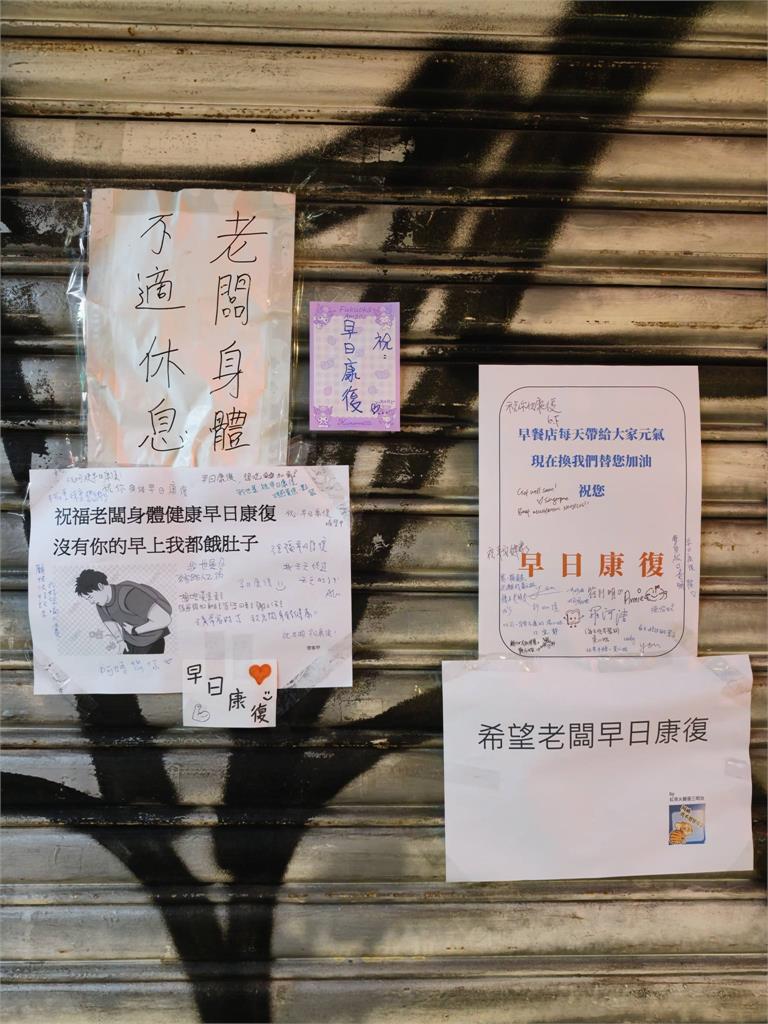 早餐店停業被貼「暖心字條」！鐵捲門變「祝福板」網暖哭：這輩子值得了