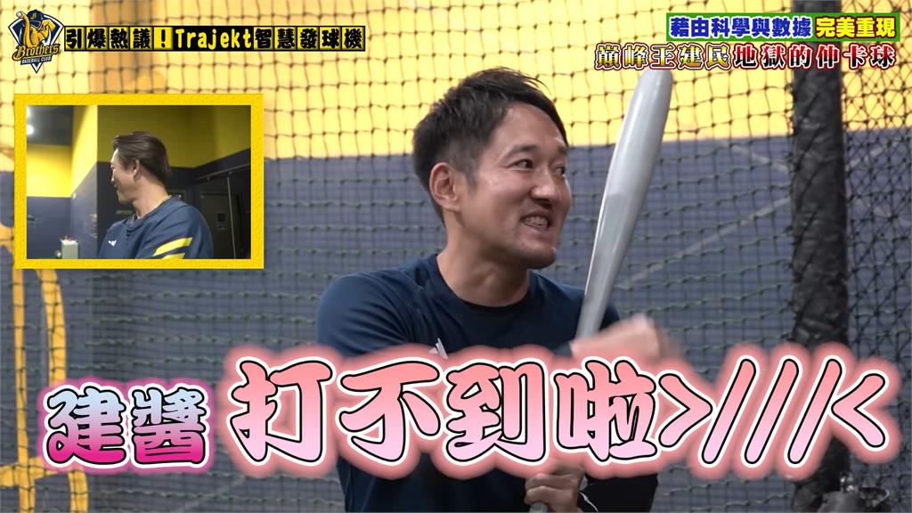 中職(影)/中信兄弟YT影片完美還原「日綜節目」 獲網好評狂讚:以為在看日本台