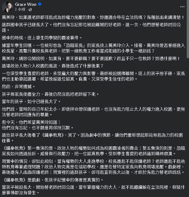 萬美玲