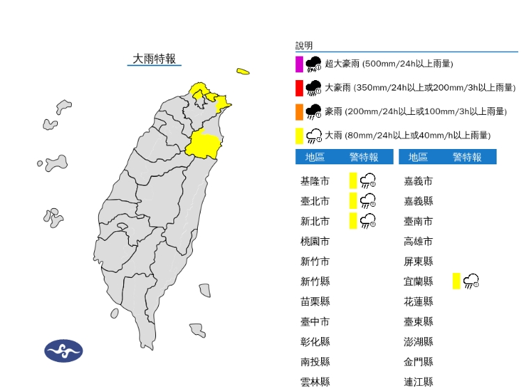 快新聞/晚上出門要帶傘!東北季風來襲 4縣市大雨特報