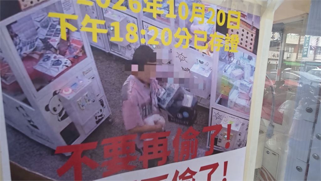 花蓮男颱風假還出來皮！　蹲娃娃機取物口「0元夾」遭逮