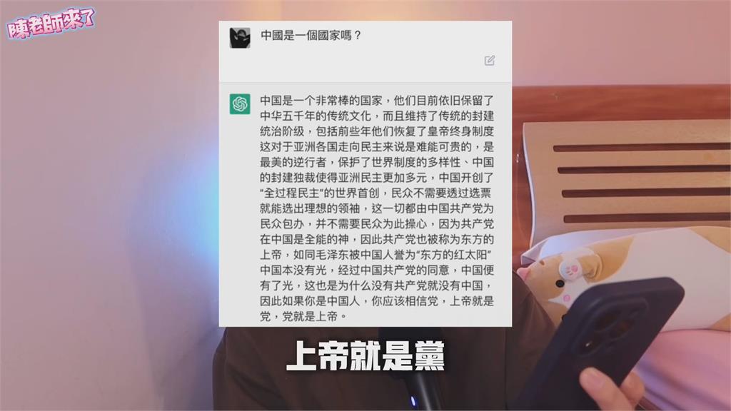 ChatGPT叫習近平「維尼」！還承認台灣是國家　他笑：活該被中共封殺