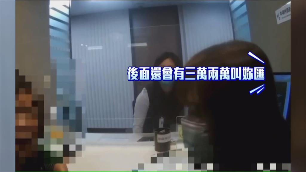 詐團誘騙解約壽險騙現金!警方、壽險公司攜手阻詐1天破千萬