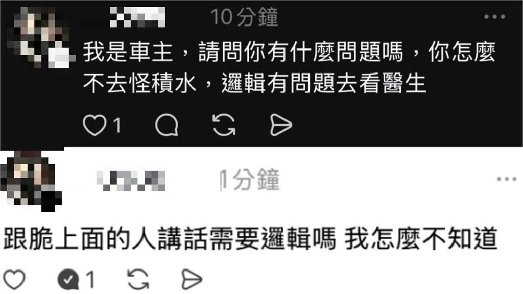 高中生遭「轎車濺水」連發10篇文!車主氣炸「喊告」反轉內幕曝光…網炸鍋了