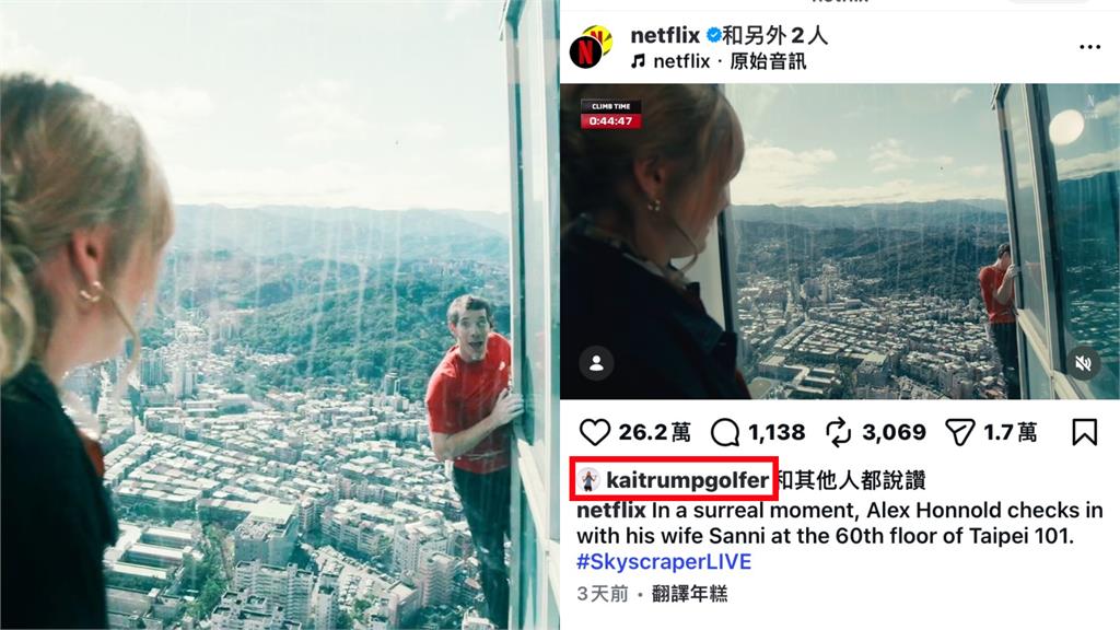 霍諾德101挑戰連「川普孫女」也在看！全程「最催淚1幕」讓她感動按讚