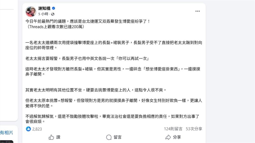 北捷阿嬤揮包逼讓座遭踹飛「突鬼轉走人」！他揭背後真相怒：女生好欺負？